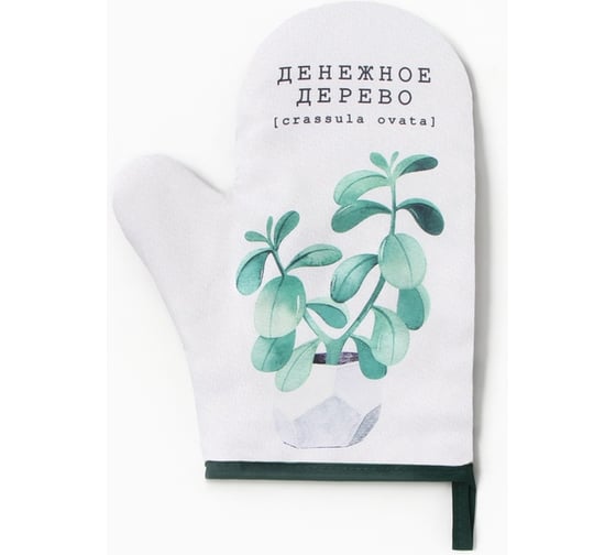 Варежка-прихватка Доляна Денежное дерево 20x27 см, 100% п/э 10425122 1