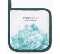 Прихватка Доляна Суккулент 17x17 см, 100% п/э 10425149