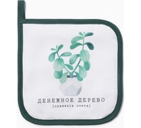 Прихватка Доляна Денежное дерево 17x17 см 100% п/э 10425123