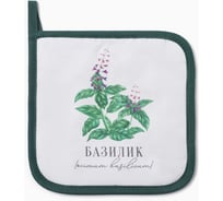 Прихватка Доляна Базилик 17x17 см 100% п/э 10425113