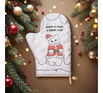 Варежка-прихватка Доляна Christmas kittens 20x28 см, 35% хлопок, 65% пэ, ватин 250 г/м2 10330154