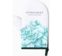Варежка-прихватка Доляна Суккулент 20x27 см, 100% п/э 10425148