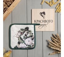 Набор кухонный Доляна Красивого года, подставка 15*15 см, прихватка 17*17 см 10256427
