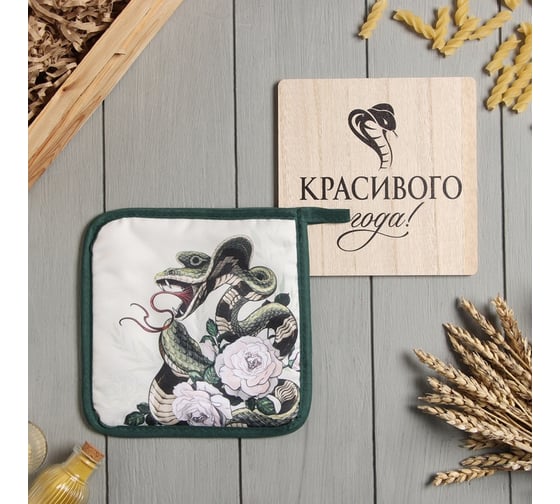 Набор кухонный Доляна Красивого года, подставка 15*15 см, прихватка 17*17 см 10256427 1