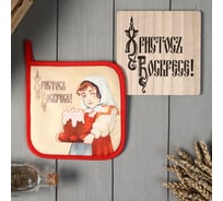 Набор кухонный Доляна Пасха, подставка 15*15 см, прихватка 17*17 см 10566168