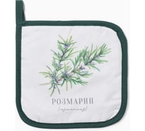 Прихватка Доляна Розмарин 17x17см 100% п/э 10425139