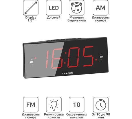 Радиобудильник HARPER HCLK-2042 red led H00001514