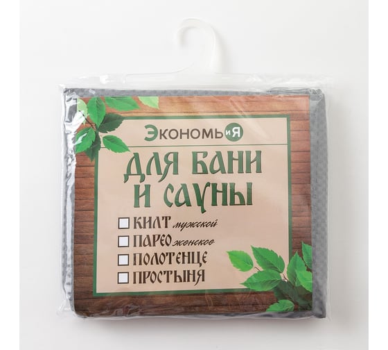 Полотенце вафельное Экономь и Я Килт 75x144 см, цвет серый, 100% хлопок, 200 г/кв.м 3440333