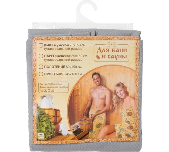 Полотенце вафельное Экономь и Я Килт 75x144 см, цвет серый, 100% хлопок, 200 г/кв.м 3440333