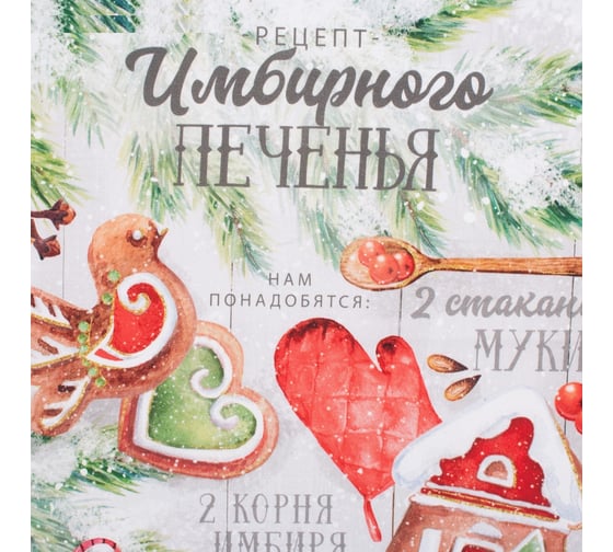 Полотенце Этель Имбирное печенье 40x70 см, 100% хлопок,саржа 190 г/кв.м 4389581