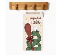 Полотенце Доляна Вкусного года 28x46 см, 100% хлопок, вафля 160 г/кв.м 10582434