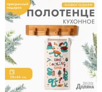 Полотенце Доляна Cooking time 28x46 см, 100% хлопок 10582432