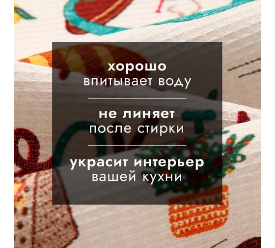 Полотенце Доляна Cooking time 28x46 см, 100% хлопок 10582432