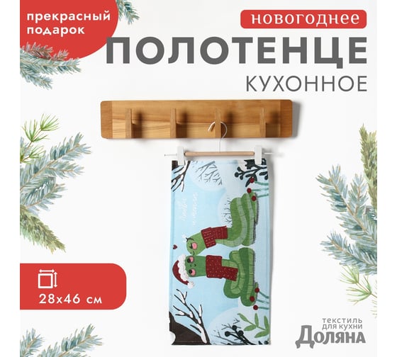 Полотенце Доляна Любви и тепла 28x46 см, 100% хлопок, рогожка 164 г/кв.м 10582463