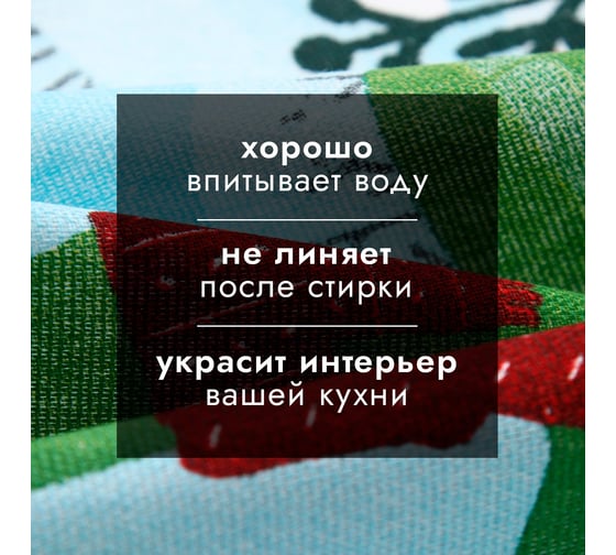 Полотенце Доляна Любви и тепла 28x46 см, 100% хлопок, рогожка 164 г/кв.м 10582463