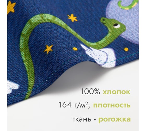 Полотенце Доляна Пусть все мечты исполнятся 28x46 см, 100% хлопок, рогожка 164 г/кв.м 10582449