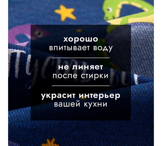 Полотенце Доляна Пусть все мечты исполнятся 28x46 см, 100% хлопок, рогожка 164 г/кв.м 10582449