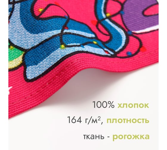 Полотенце Доляна Праздничное веселье 28x46 см, 100% хлопок, рогожка 164 г/кв.м 10582454