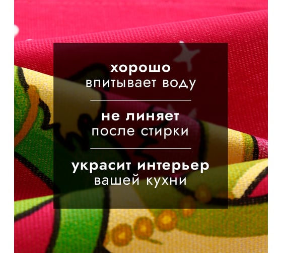 Полотенце Доляна Праздничное веселье 28x46 см, 100% хлопок, рогожка 164 г/кв.м 10582454