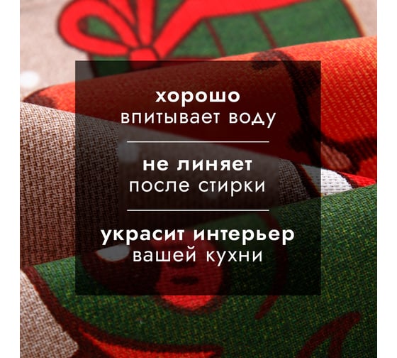 Полотенце Доляна Сладких праздников 28x46 см, 100% хлопок, рогожка 164 г/кв.м 10582464