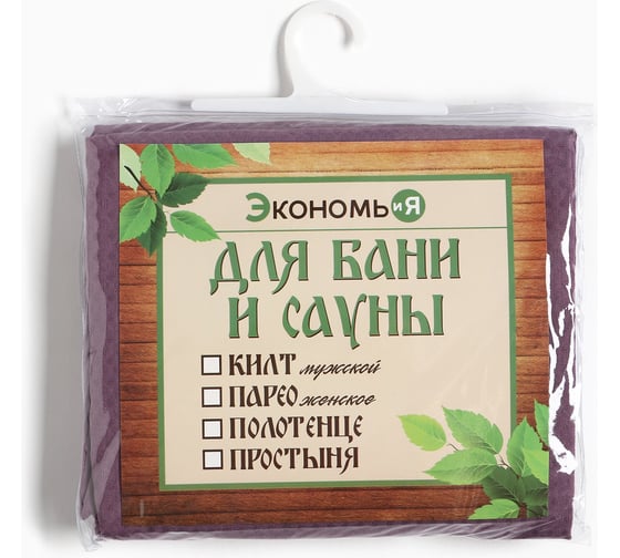 Полотенце вафельное Экономь и Я Парео 80x144 см, цвет лаванда, 100% хлопок, 200 г/кв.м 5008085