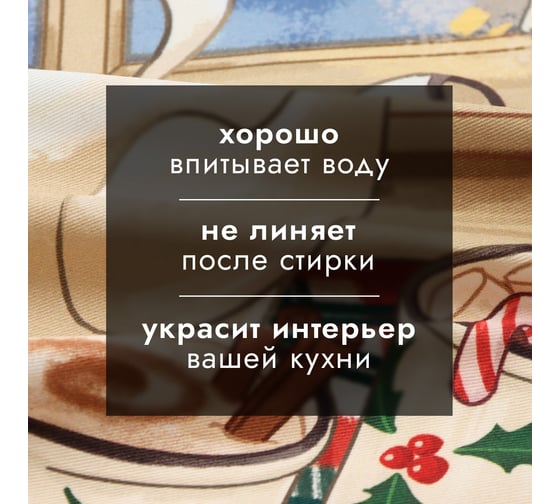 Полотенце Этель Исполнения желаний 40x73 см, 100% хлопок, саржа 190 г/кв.м 10646667