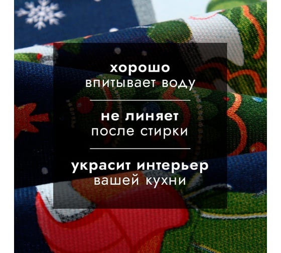 Полотенце Доляна Пусть год будет волшебным 28x46 см, 100% хлопок, рогожка 164 г/кв.м 10582461