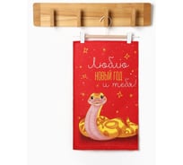 Полотенце Доляна Люблю новый год и тебя 28x46 см, 100% хлопок, рогожка 164 г/кв.м 10582421