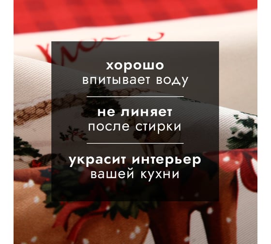 Полотенце Этель Happy Holidays 40x73 см, 100% хлопок, саржа 190 г/кв.м 10658944