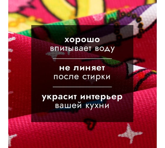 Полотенце Доляна Новогодняя вечеринка 28x46 см, 100% хлопок, рогожка 164 г/кв.м 10582453