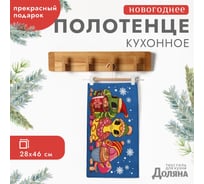 Полотенце Доляна Милые змейки 28x46 см, 100% хлопок, рогожка 164 г/кв.м 10582448