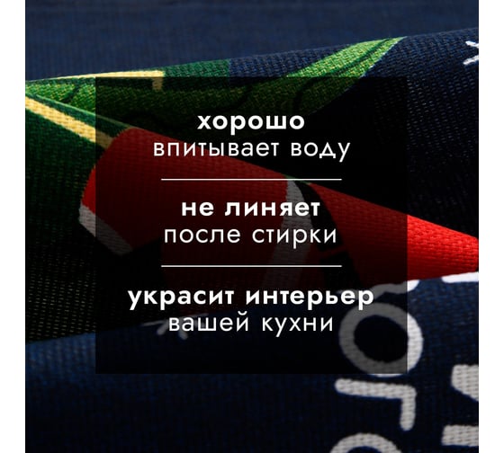 Полотенце Доляна Игристого нового года 28x46 см, 100% хлопок, рогожка 164 г/кв.м 10582462