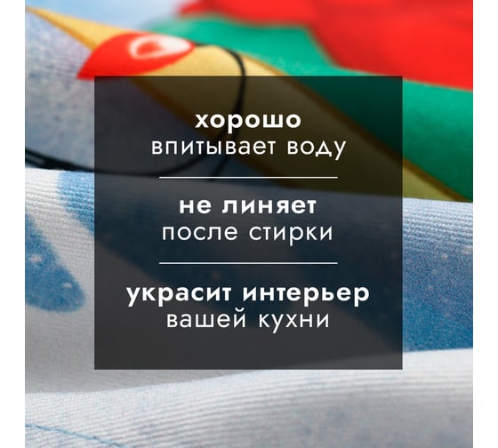 Кухонное полотенце Этель Мечта исполнится 40x70 см, 100% хлопок, саржа 190 г/кв.м 10404615