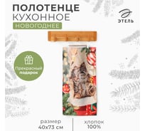 Полотенце Этель Счастливы вместе 40x73 см, 100% хлопок, саржа 190 г/кв.м 10646679