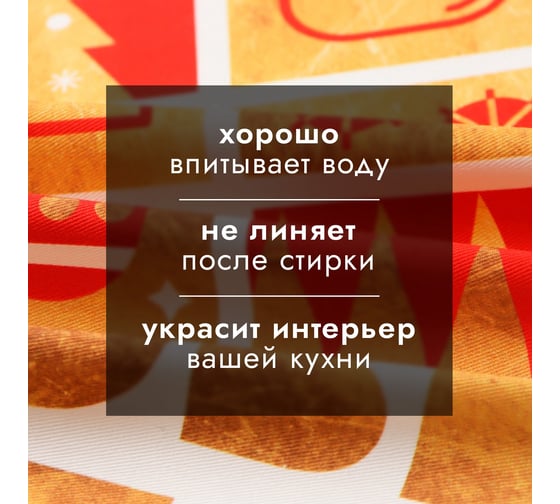 Полотенце Этель Семейный праздник 40x73 см, 100% хлопок, саржа 190 г/кв.м 10646666
