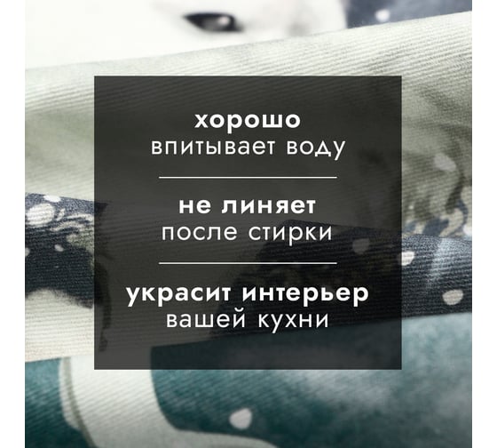 Полотенце Этель Мгновения зимы 40x73 см, 100% хлопок, саржа 190 г/кв.м 10646671