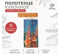 Полотенце Этель Red Square 40x73 см, 100% хлопок, саржа 190 г/кв.м 10646678