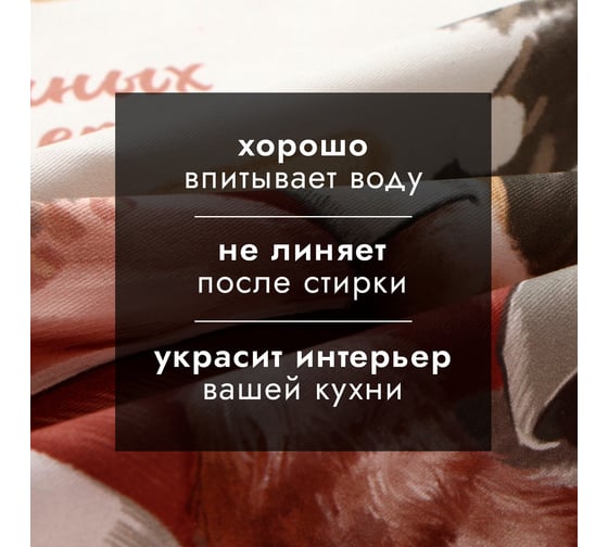 Полотенце Этель Уютных вечеров 40x73 см, 100% хлопок, саржа 190 г/кв.м 10646676
