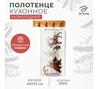 Полотенце Этель Новогоднее чудо 40x73 см, 100% хлопок, саржа 190 г/кв.м 10658921