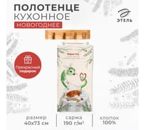 Полотенце Этель Хозяюшка 40x73 см, 100% хлопок, саржа 190 г/кв.м 10646688