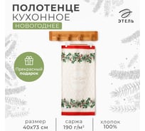 Полотенце Этель Christmas wreath 40x73 см, 100% хлопок, саржа 190 г/кв.м 10658943