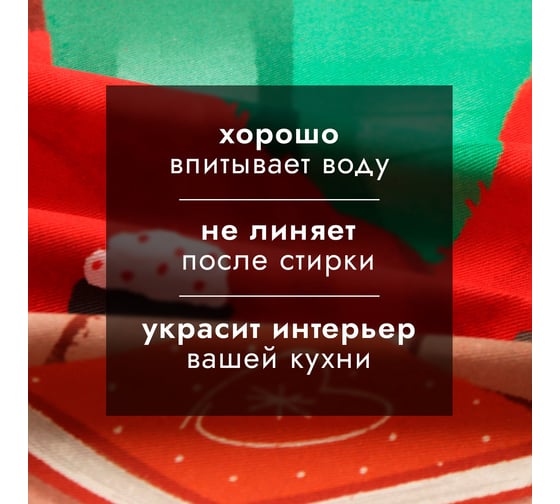 Полотенце Этель Любви и тепла 40x73 см, 100% хлопок, саржа 190 г/кв.м 10646674