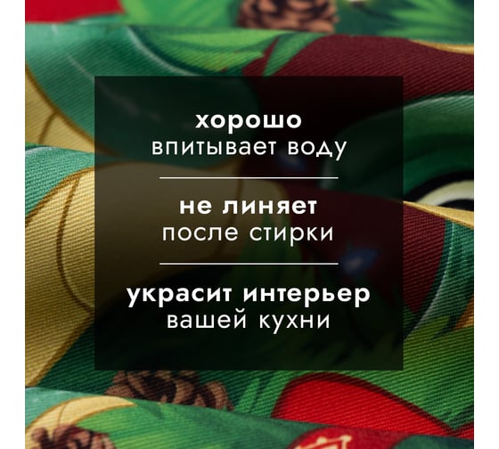 Кухонное полотенце Этель Новогодний венок 40x70 см, 100% хлопок, саржа 190 г/кв.м 10404633