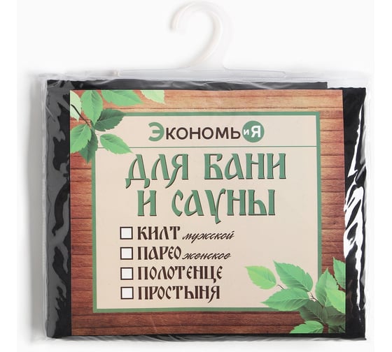 Полотенце вафельное Экономь и Я Килт 75x144 см, цвет черный, 100% хлопок, 200 г/кв.м 9423944