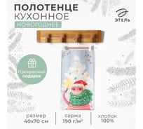Кухонное полотенце Этель Уютной зимы 40x70 см, 100% хлопок, саржа 190 г/кв.м 10404602