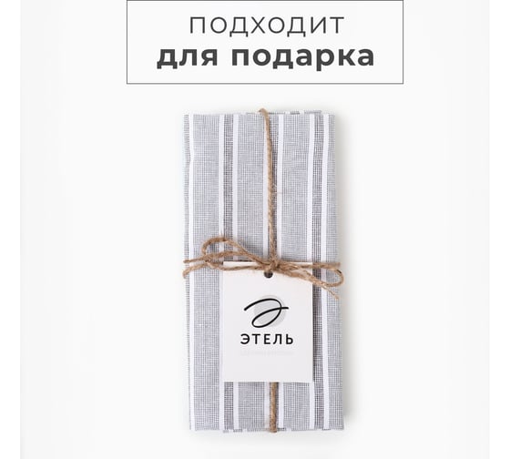 Набор полотенец Этель Liveli 38x63 см, 2 шт, хлопок 100% 10511952