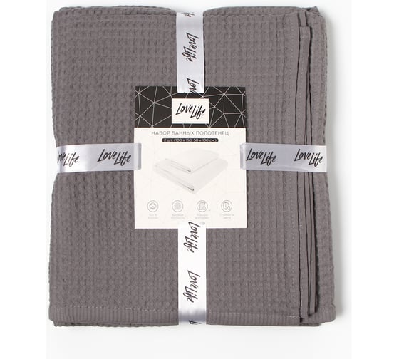 Набор банных полотенец LoveLife Waffle gray 2 шт 100x150, 50x100 см, 100% хлопок 10613422