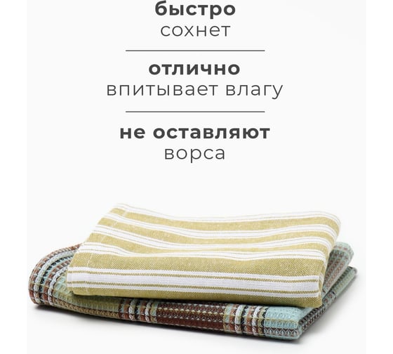 Набор полотенец Этель Greenway 38x63 см, 50x70 см, хлопок 100% 10511956