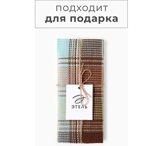 Набор полотенец Этель Greenway 38x63 см, 50x70 см, хлопок 100% 10511956