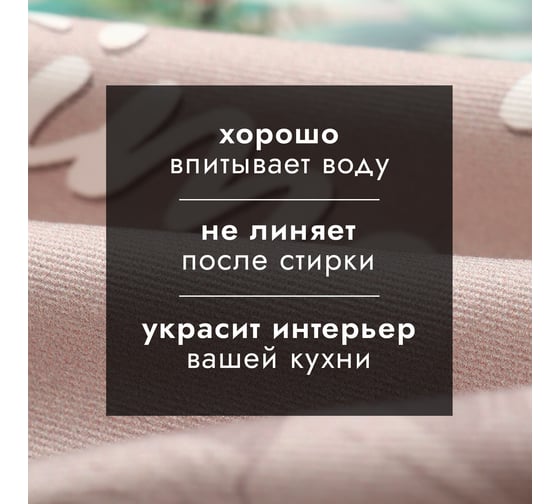 Кухонное полотенце Этель Wonderful time 40x70 см, 100% хлопок, саржа 190 г/кв.м 10404606